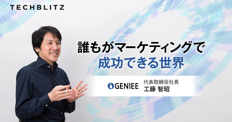 広告主も、掲載媒体も、ユーザーも アドテク活用で広告を最適化