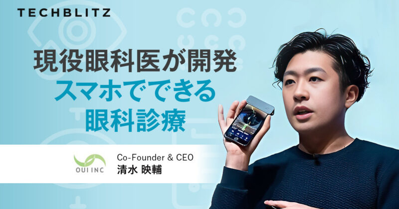 実践!心療眼科 （現役眼科医が開発、スマホの「光」と「カメラ