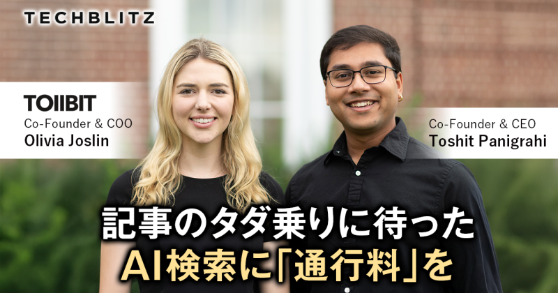 AI検索でメディアの広告収入が激減　「人間の代わりにAIが記事を読む時代」と闘うTollBit