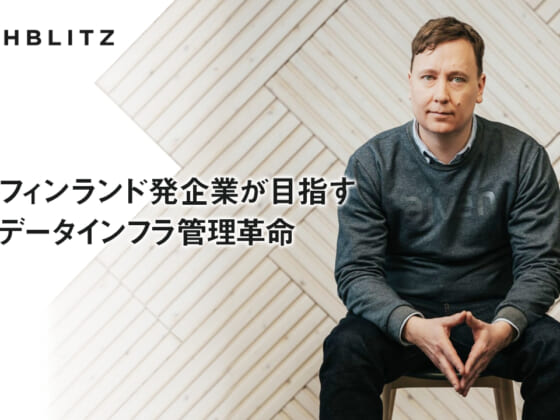クラウド管理のオープンソースソフトウェアでインフラ構築を楽に―1億ドル調達のAiven、日本展開も計画