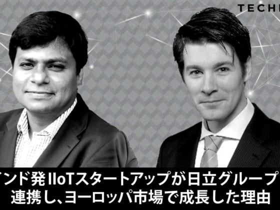 【インドIIoT企業×日立グループ】日本市場で苦労し、ヨーロッパ市場で成長した理由