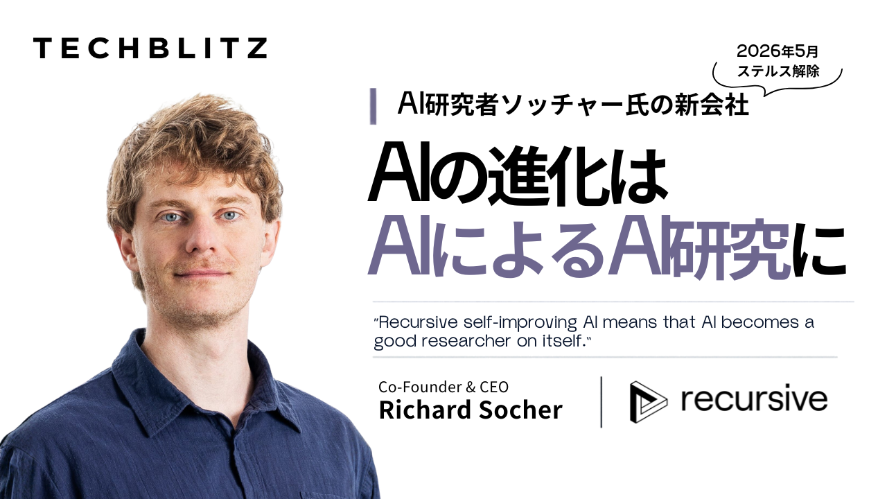NLPに深層学習を持ち込んだリチャード・ソッチャーが次に賭ける「AIにAIを研究させる」挑戦【前編】