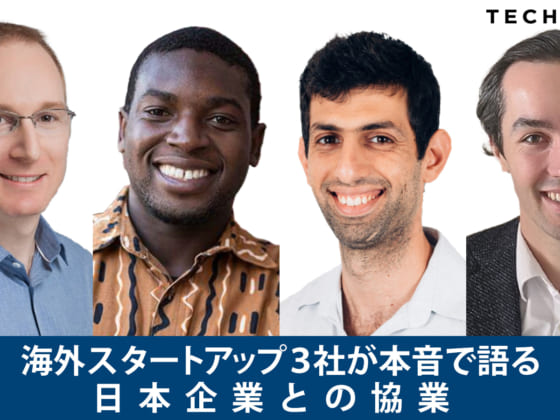 海外スタートアップ3社が本音で語る、日本企業との協業