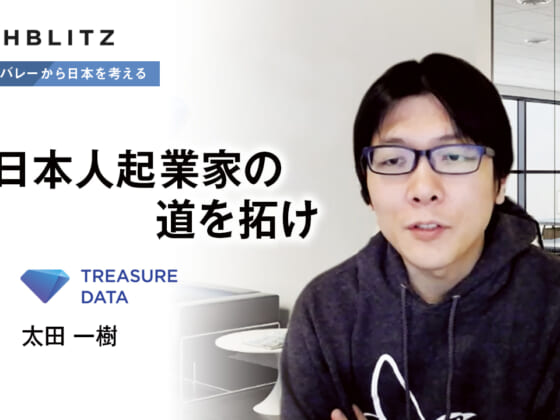 日本人起業家が大型M&A後に描く次のビジョン「今35歳。あと2、3周は何かにチャレンジしたい」