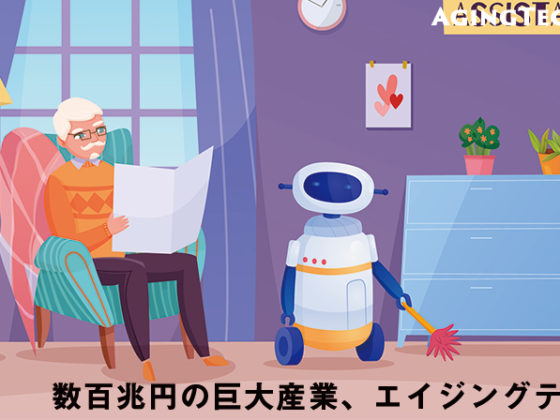 世界中のイノベーションを持ち寄る、グローバルネットワーク「Aging2.0」