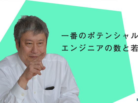 【日本ユニシス】インドはデジタルトランスフォーメーションが最も起こりやすい国