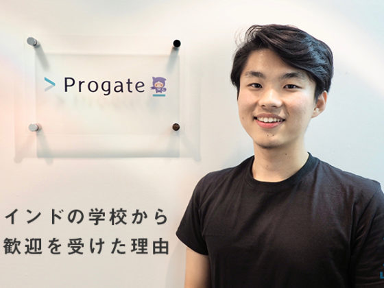 日本発プログラミング学習サービスProgate、IT大国インドへ挑戦