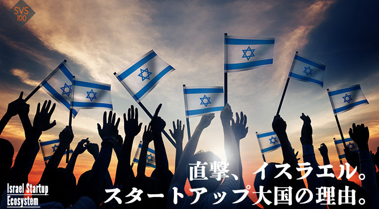 israel-ecosystem-about-mobile-