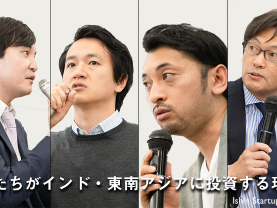 なぜ私たちはインド・東南アジアに投資するのか?