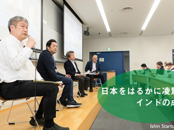 インドエリートの台頭。インドのデジタル化は日本を超える