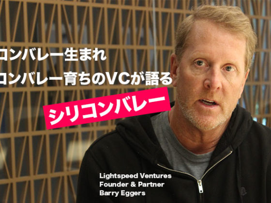 シードをユニコーンに。Snapchatに投資したシリコンバレーのトップティアVC