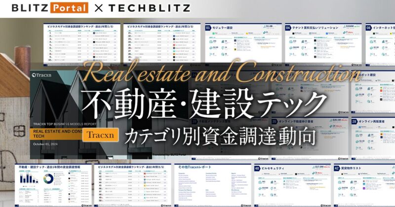 『最終値下げ』企業法　コンパクトサマリー　2026年 NEXYZ．Group[4346]：証券化により26.6億円資金調達