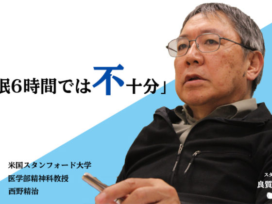 【スタンフォード式 睡眠術】 睡眠は仕事の成果にどれほど影響を与えるか