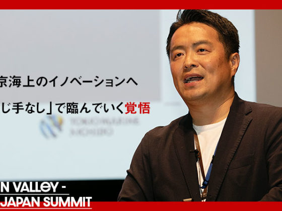 【東京海上】「黒船」とのアライアンスでコア事業を革新
