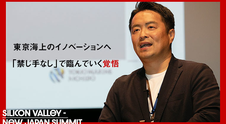 東京海上】「黒船」とのアライアンスでコア事業を革新 – TECHBLITZ