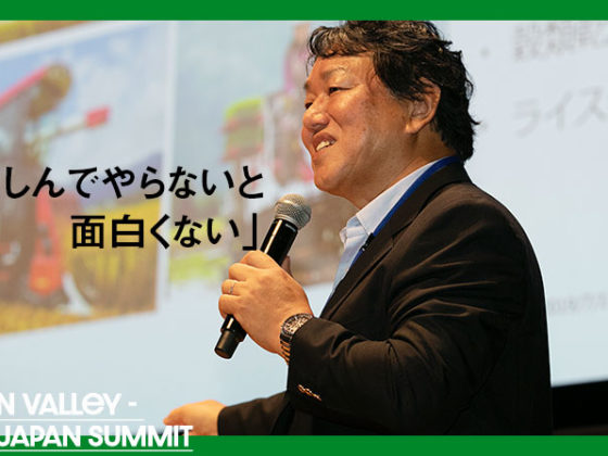 【ヤンマー】デザインシンキングでの事業の生み出し方
