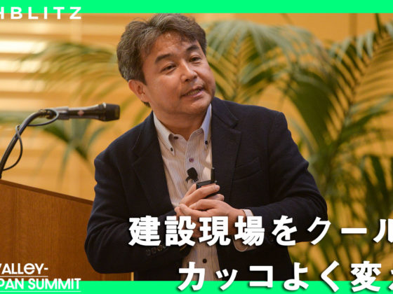 ダントツのコマツ、世界を回るピッチャーと日本のキャッチャーの連携に迫る