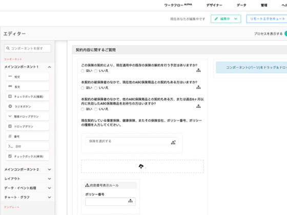 保険・金融サービス向けソフトウェアDIY。100%「ノーコード」プラットフォームUnqork