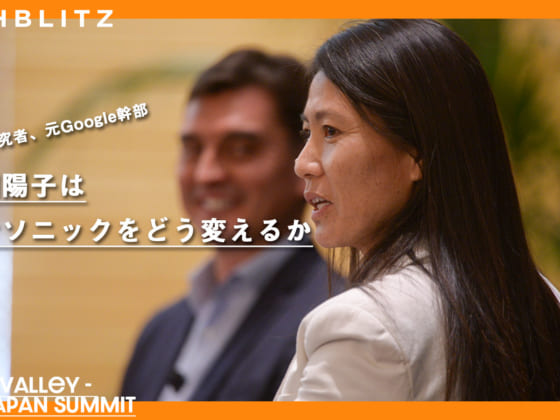 松岡陽子の新たな挑戦。グーグルからパナソニックへ転身した理由