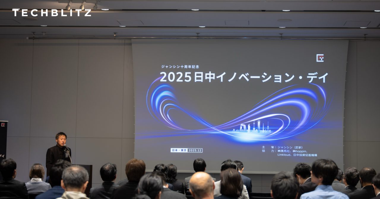 【寄稿】「日中イノベーション・デイ」東京開催報告、リコーやSenseTimeなど日中企業が登壇